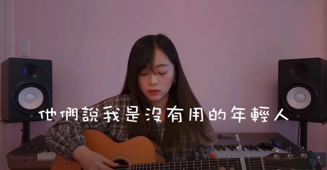 【 Cover 】好樂團 GoodBand－他們說我是沒有用的年輕人-eMarch