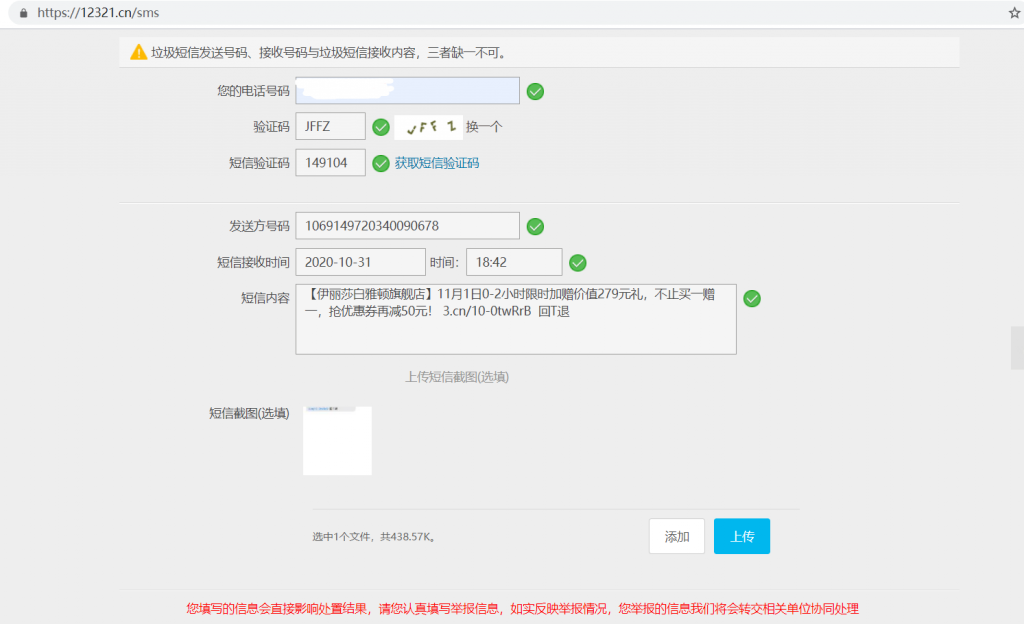 图片[4]-针对双十一将至引发的营销短信轰炸-eMarch