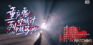 GAI周延《烈火戰馬》-eMarch