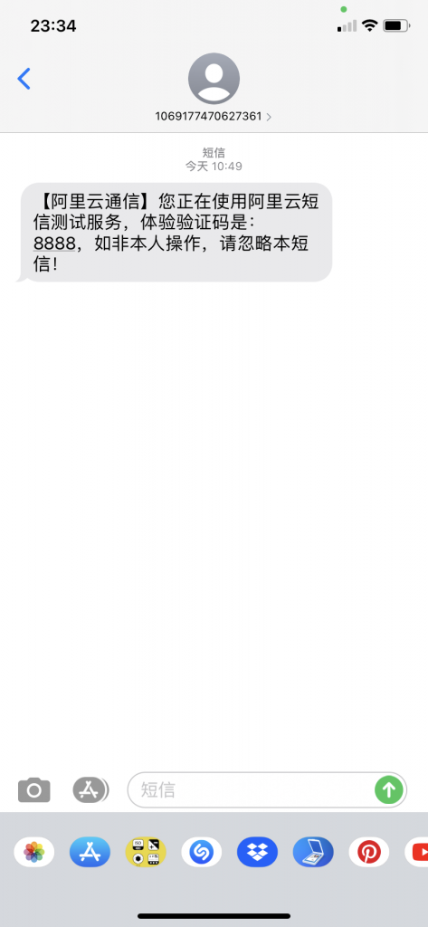 图片[1]-慎用12321投诉垃圾短信-eMarch