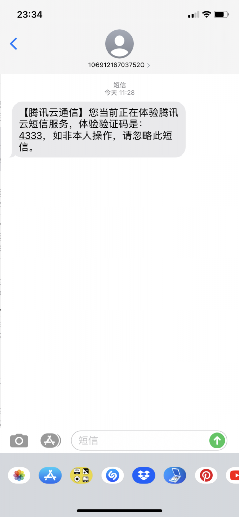 图片[2]-慎用12321投诉垃圾短信-eMarch