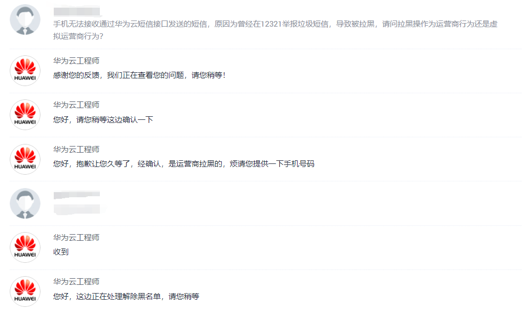 图片[4]-慎用12321投诉垃圾短信-eMarch