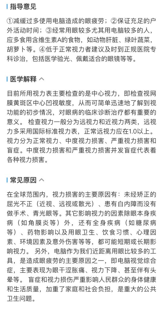 图片[4]-体检报告解读-eMarch