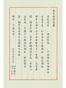 又到一年岁末时-eMarch