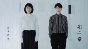 房東的貓 – 如常-eMarch