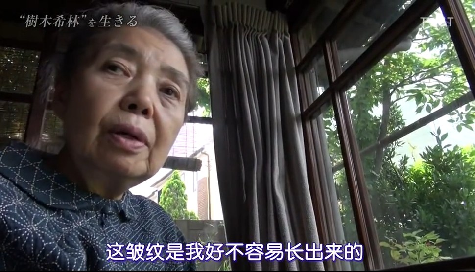 图片[2]-“樹木希林”を生きる-eMarch