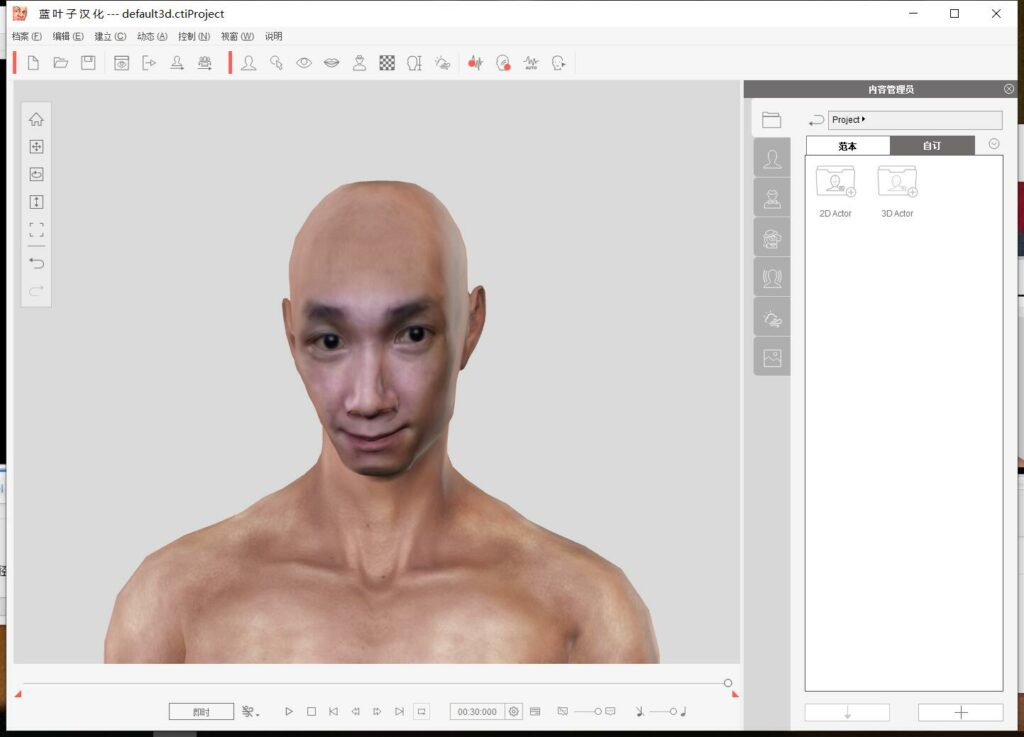 图片[2]-CrazyTalk 尝试过人脸验证失败-eMarch