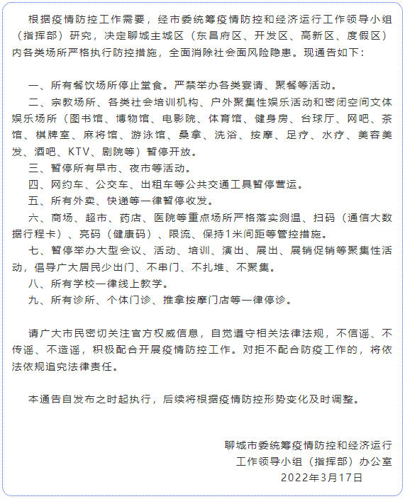 图片[4]-关于新冠疫情-eMarch