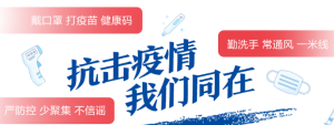关于新冠疫情-eMarch