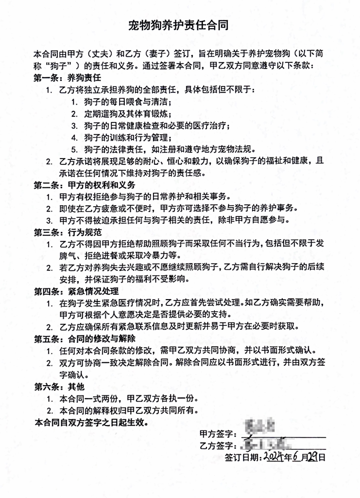 图片[1]-汪 汪 旺 ~-eMarch