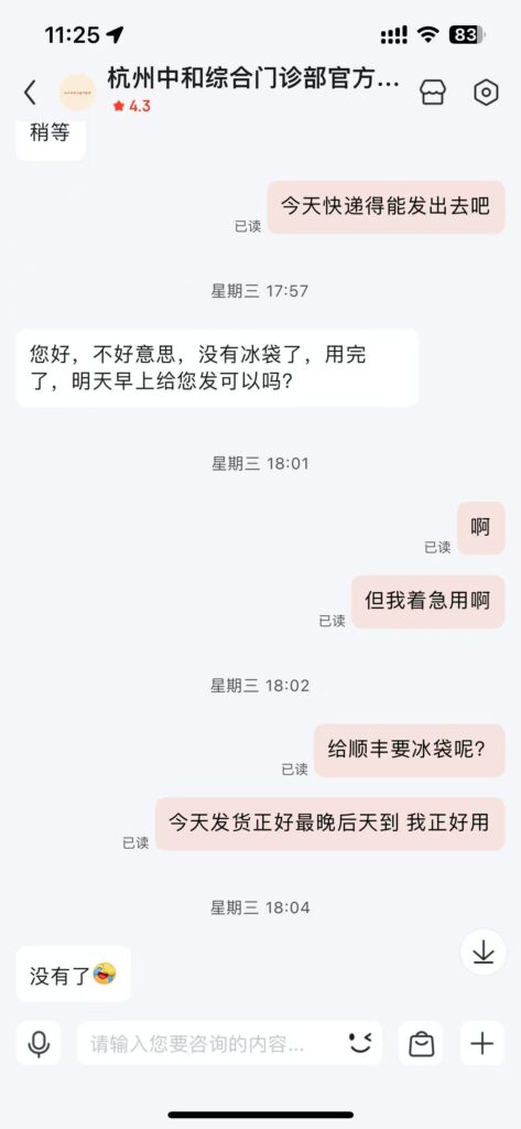 图片[2]-一路顺风  路路顺丰-eMarch