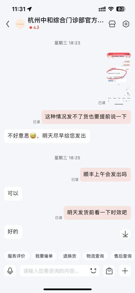 图片[3]-一路顺风  路路顺丰-eMarch