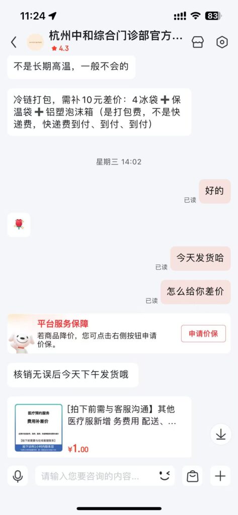 图片[1]-一路顺风  路路顺丰-eMarch